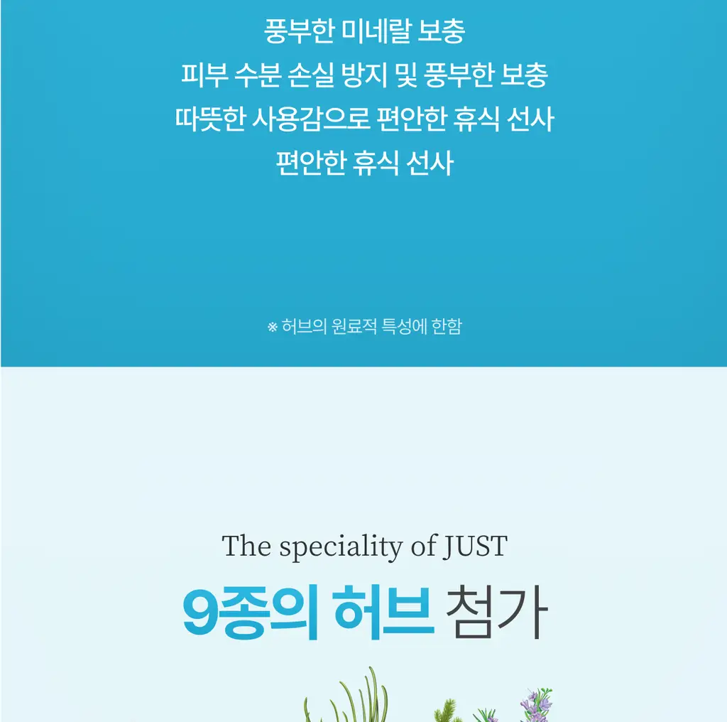 [NEW] 스위스유스트 솔트 500g 2종 택 1 (페디/산액티브) 상세페이지 16